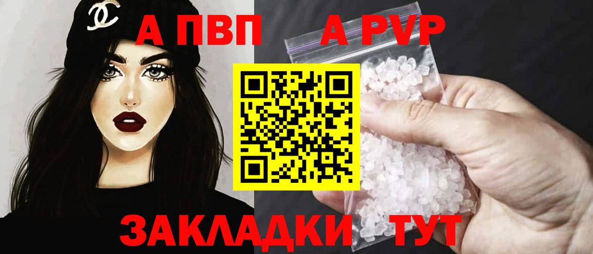 A-PVP крисы CK Черкесск