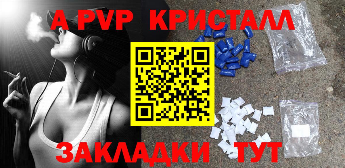Alpha PVP  А ПВП крисы CK  Вход с VPN  Черкесск 
