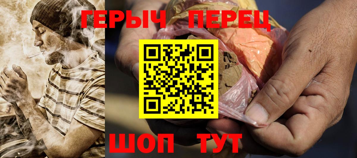 ГЕРОИН VHQ Черкесск