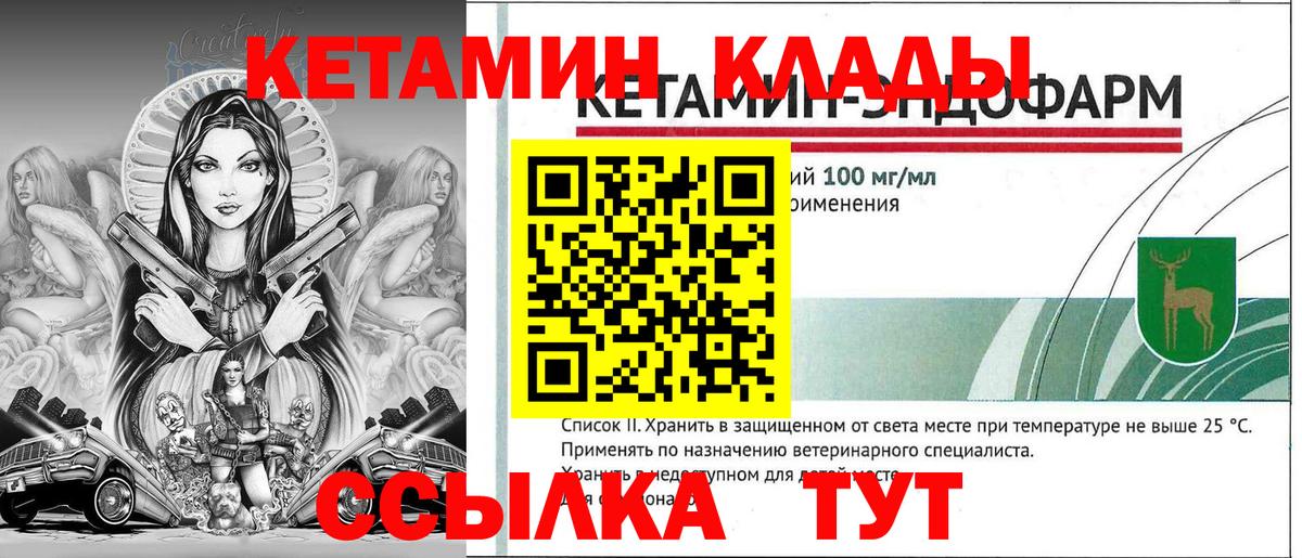 Черкесск  КЕТАМИН ketamine  Кетамин VHQ  Вход с VPN 