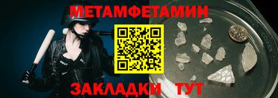 первитин Лесосибирск