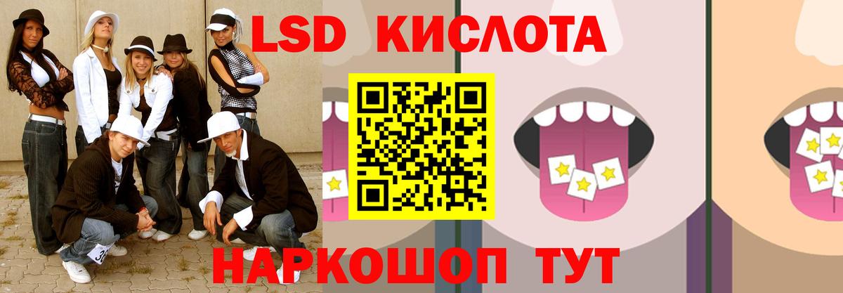 ЛСД экстази ecstasy Черкесск