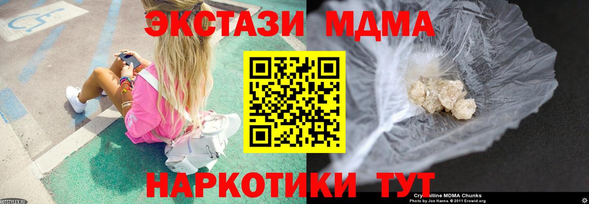 МДМА молли Черкесск