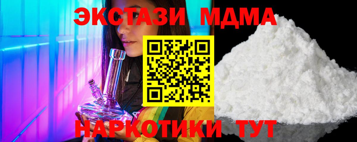 MDMA кристаллы  Вход с VPN  Черкесск  МДМА молли 