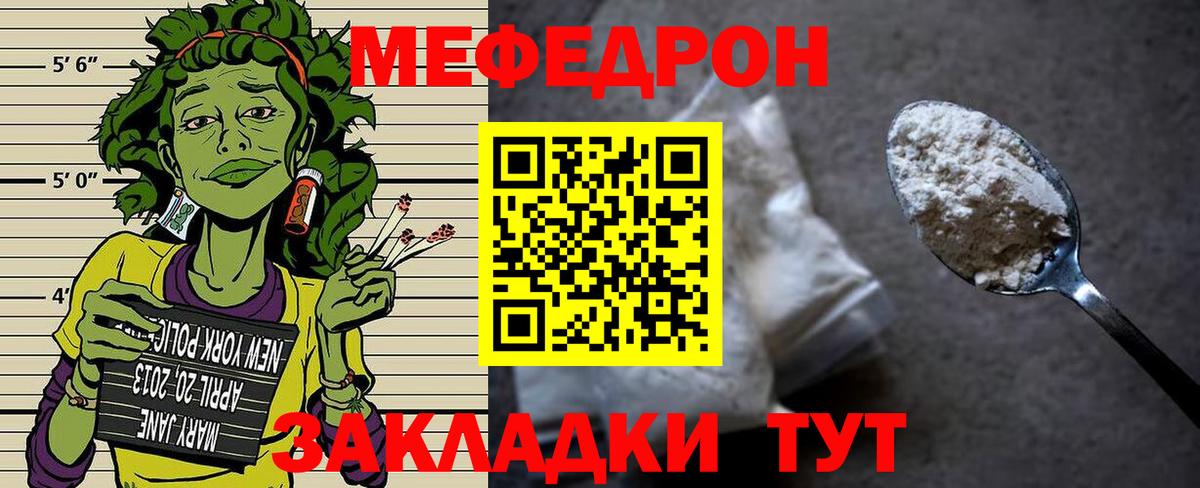 Меф мука  МЯУ-МЯУ  mega рабочий сайт  Меф mephedrone  Вход с VPN  Черкесск 