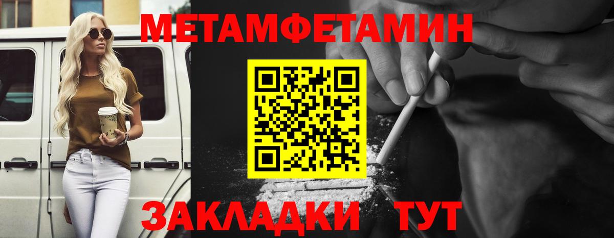 Метамфетамин кристалл  Метамфетамин кристалл  Черкесск  Вход с VPN 