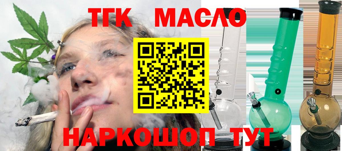 ТГК Wax Черкесск