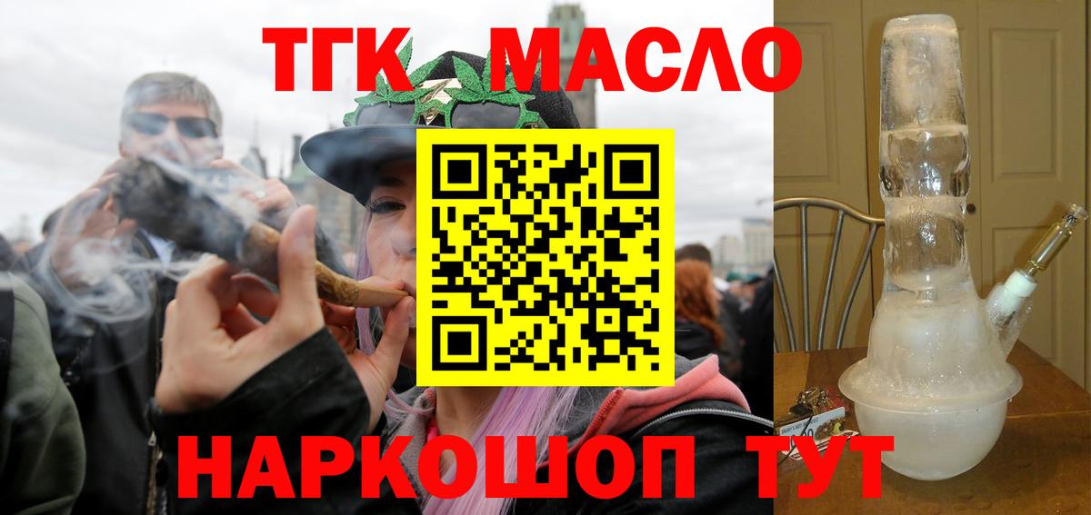 Черкесск  Дистиллят ТГК гашишное масло  Вход с VPN 